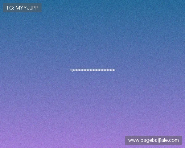 ag线上欢迎你，为你提供最专业的在线博彩服务体验，畅玩无忧