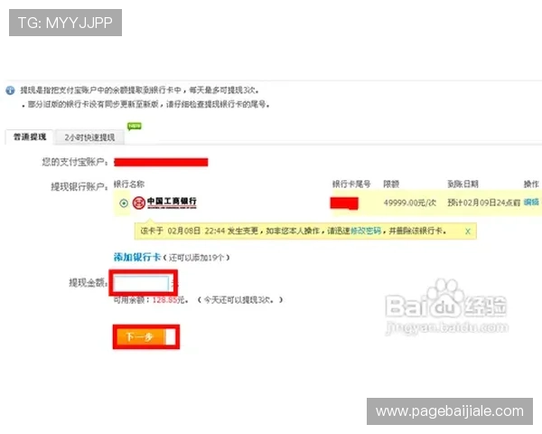 ag视讯厅开户后如何快速充值与提现，提升您的资金流动效率