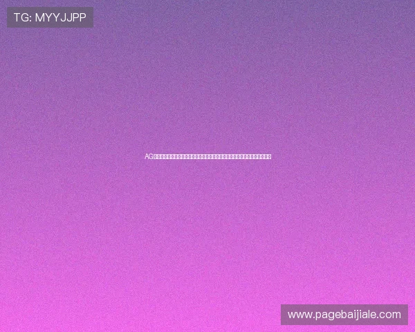 AG视讯澳娱乐平台多平台同步,随时随地轻松登录享受精彩纷呈的线上娱乐盛宴 AG视讯澳娱乐平台多平台同步,随时随地轻松登录享受精彩纷呈的线上娱乐盛宴