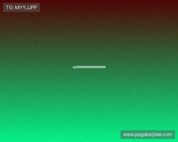 ag试玩会员注册流程详解帮助新手快速上手体验