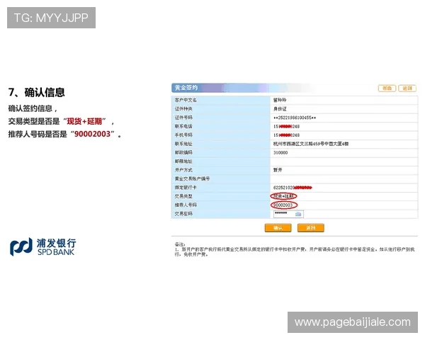 AG黄金城网注册流程全面指南：新手入门必看详尽步骤介绍