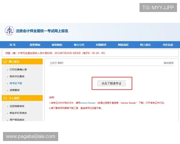 ob真人厅官方注册流程详解助你快速成为平台尊贵会员