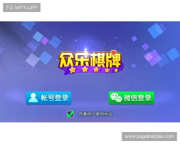 提供最全的渠道信息告诉你哪里可以轻松试玩ag棋牌游戏