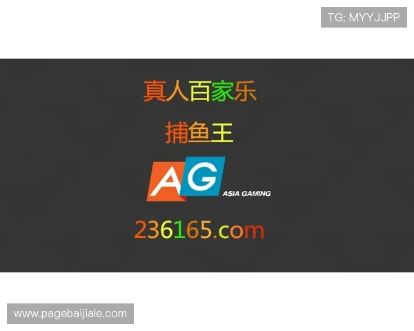 AG竞咪厅视讯平台全面解析助你轻松掌握最新游戏玩法与技巧