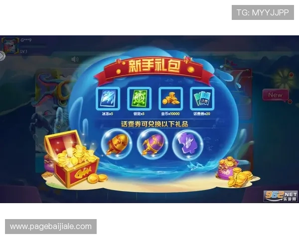 ag捕鱼王官方活动礼包领取指南，丰富奖励助你轻松捕鱼赢大奖