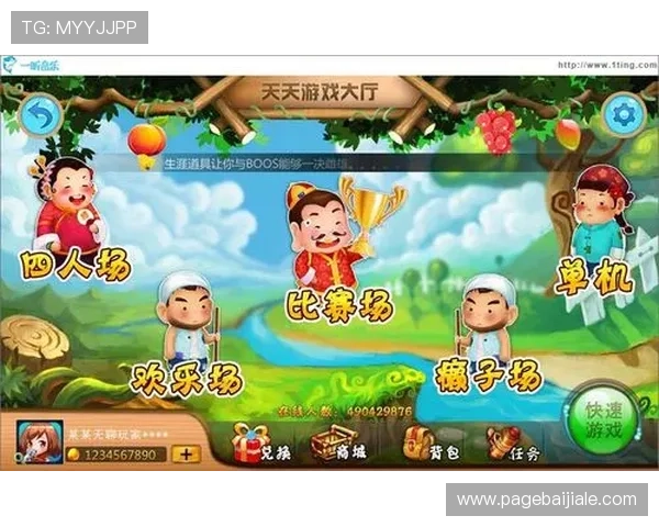 云顶斗地主送3元免费金币，邀请好友一起畅玩斗地主游戏