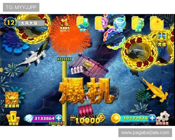 PA捕鱼乐园全新上线带你体验最刺激的海底捕鱼乐趣与丰富的奖励机制