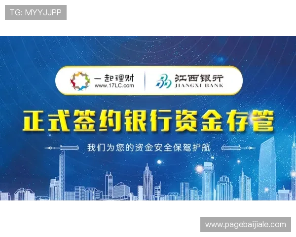 AG视讯国际厅安全保障措施：保障玩家资金与个人信息安全的关键策略