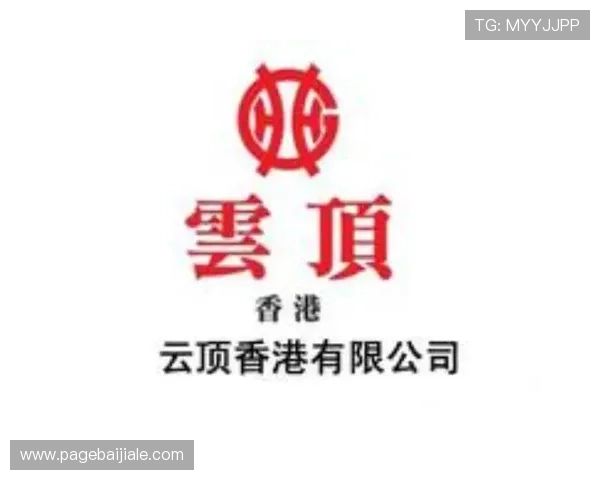 云顶集团简介和历史：深入了解云顶集团的成立背景、发展历程及企业使命