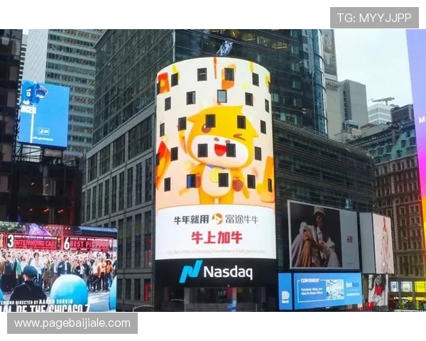 富途牛牛网页版最新版本更新内容,了解新功能与优化提升用户体验的方法 富途牛牛网页版最新版本更新内容,了解新功能与优化提升用户体验的方法