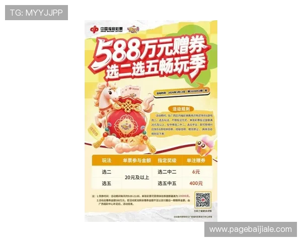 开云真人体育娱乐最新优惠活动与福利礼包让你体育竞猜乐趣无限延续