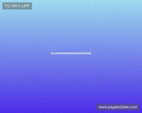 关于pa视讯积分兑换的常见问题解答,解决你在兑换过程中遇到的所有疑问 关于pa视讯积分兑换的常见问题解答,解决你在兑换过程中遇到的所有疑问