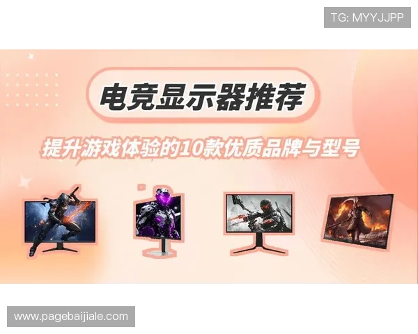 选择优质ag视讯网站平台，确保您的游戏体验更安全更流畅