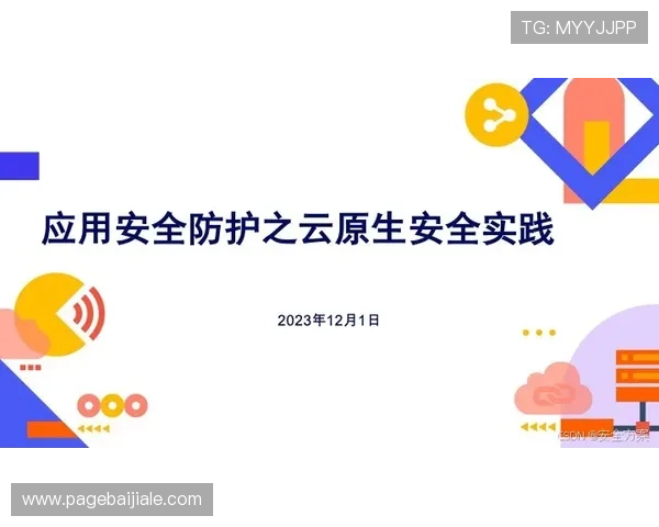 PA真人国际站安全保障措施:保障玩家资金与个人信息安全的关键策略 PA真人国际站安全保障措施:保障玩家资金与个人信息安全的关键策略