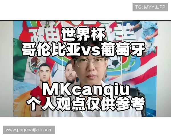 世界杯哥伦比亚VS葡萄牙边路进攻策略详解及比赛中表现最佳球员推荐