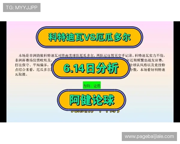 世界杯科特迪瓦对厄瓜多尔比赛的回放时间安排及观看渠道介绍 世界杯科特迪瓦对厄瓜多尔比赛的回放时间安排及观看渠道介绍